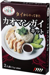 タイの台所 タイからやってきた カオマンガイキット 85g (2人前）Thai Kao Man Gai Set