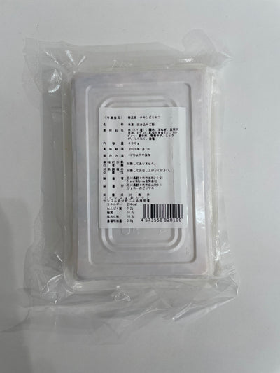 Johnny’s Biryani チキンビリヤニ 250g Chicken Biryani