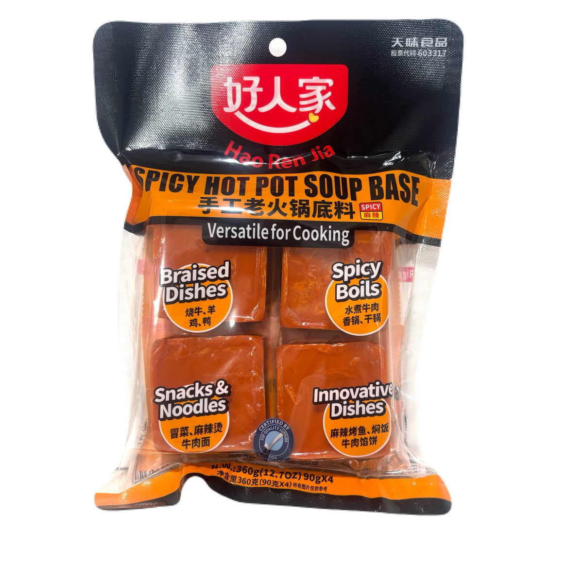 好人家 手工老火鍋底料 4個装 360g Haorenjia Sichuan Hot Pot Soup Base