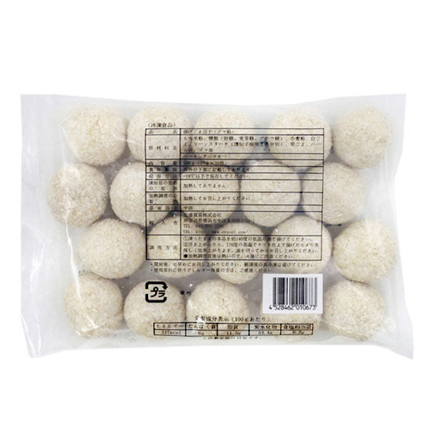 Tomomori Sesame Dumplings with Black Sesame Filling (Small) 20p