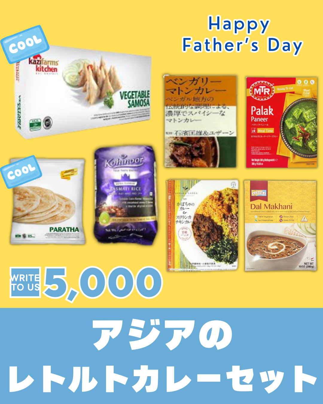 2026父の日ギフト(アジアのレトルトカレーセット)