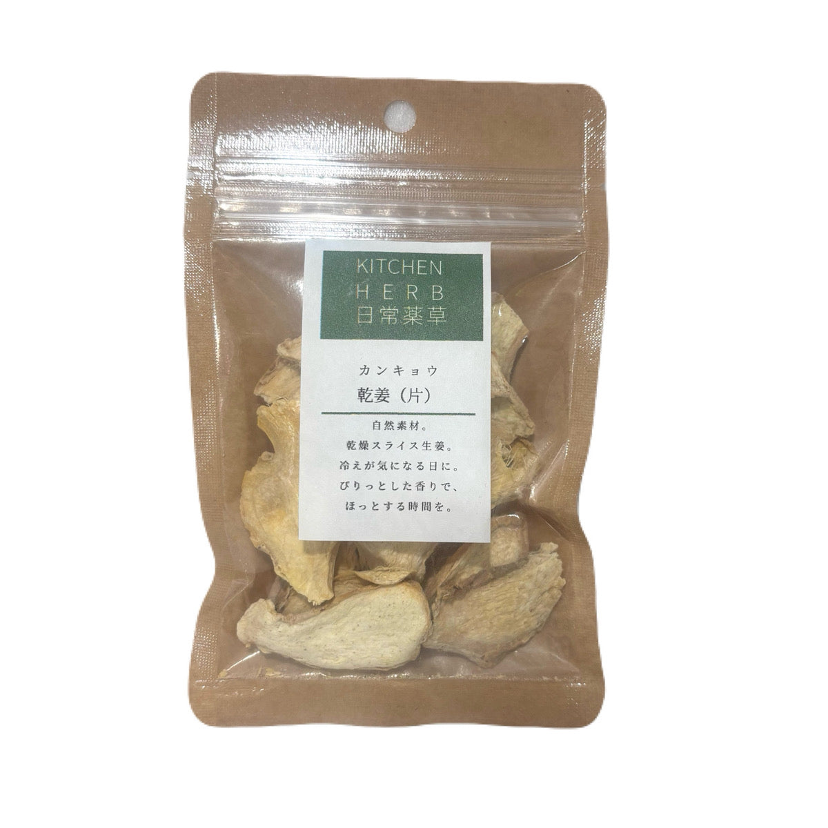 サポニンファーム乾姜 20g