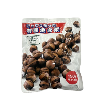 にっこり笑った有機焼き栗 150g（75ｇ×2袋）Organic Roasted Chestnut