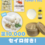 2026父の日ギフト(セイロ付き！飲茶セット)