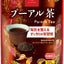 Tokyo Tea Trading プーアル茶 1.5g x 20p