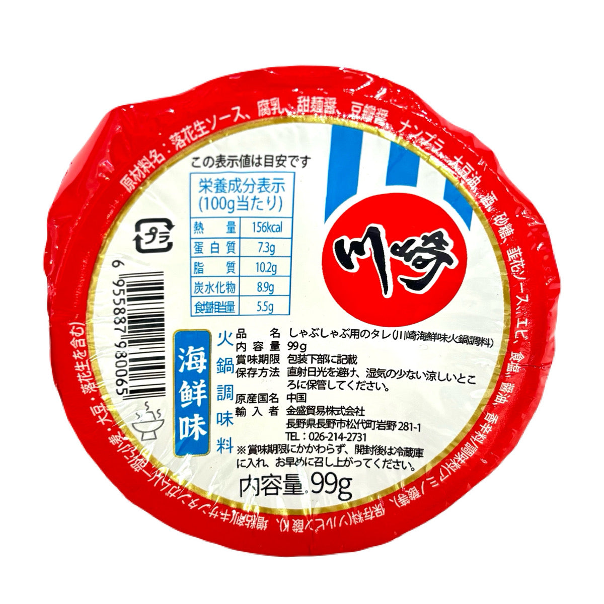 上海川崎 火鍋つけだれ（海鮮）99g