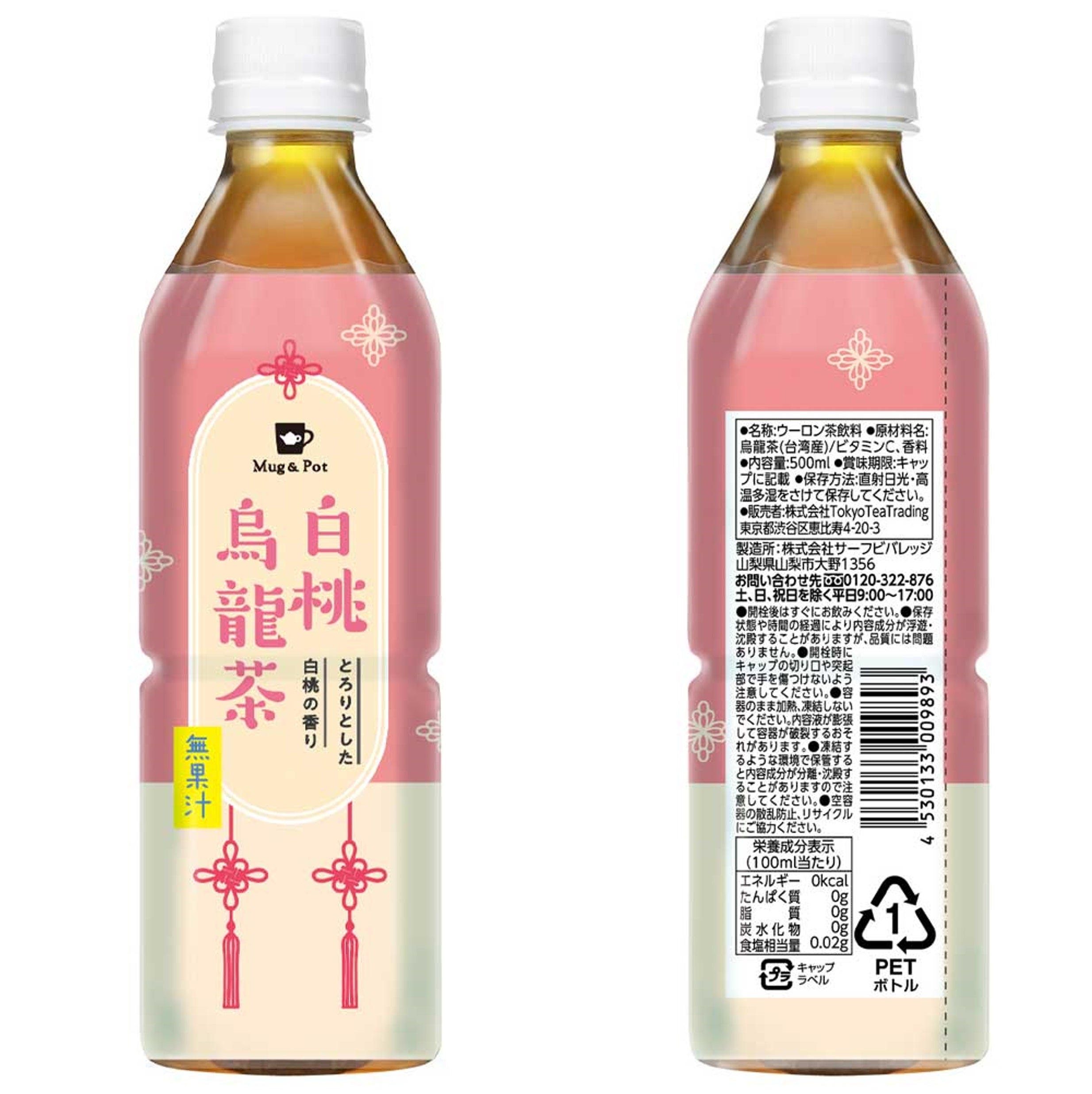 Mug & Pot 白桃烏龍茶 500ml – 亜州太陽市場 オンラインストア