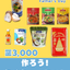 2026父の日ギフト(作ろう！タイカレーセット)