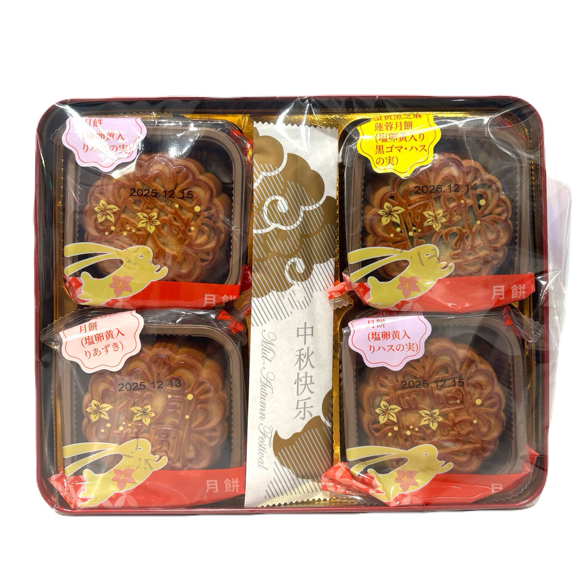 【在庫限り】四種類 月餅禮盒（秋タセット）500g