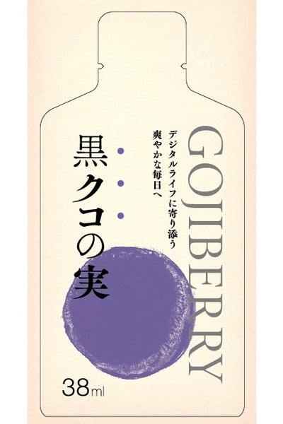 黒クコの実ピューレ(ストレート) 38ml
