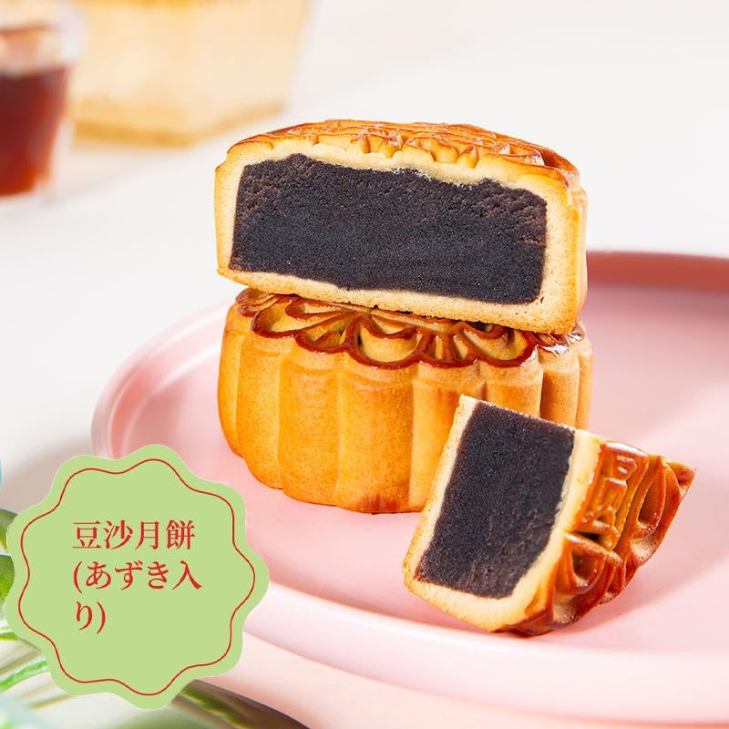 【在庫限り】広式豆沙月餅（あずき）125g Moon Cake with Black Beans