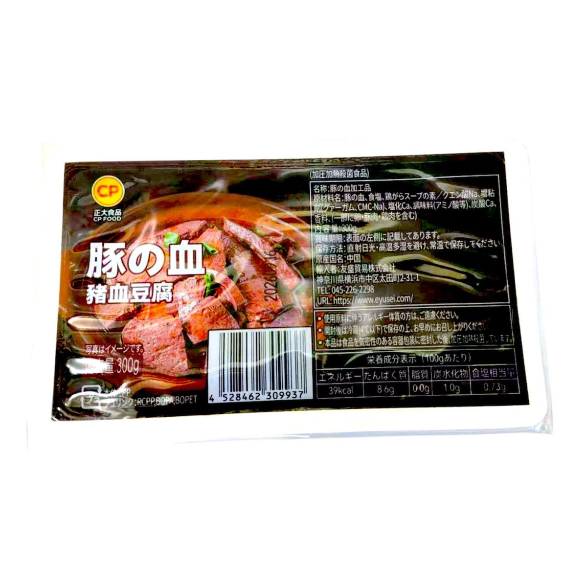 猪血豆腐（豚の血）300g Pork Blood Jelly