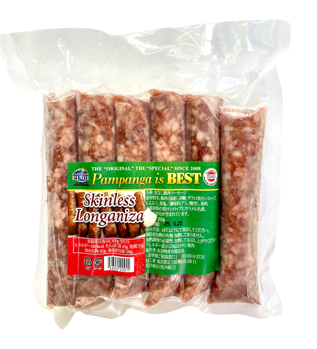 Frozen Skinless Longaniza スキンレス ロンガニーサ レギュラー 300g