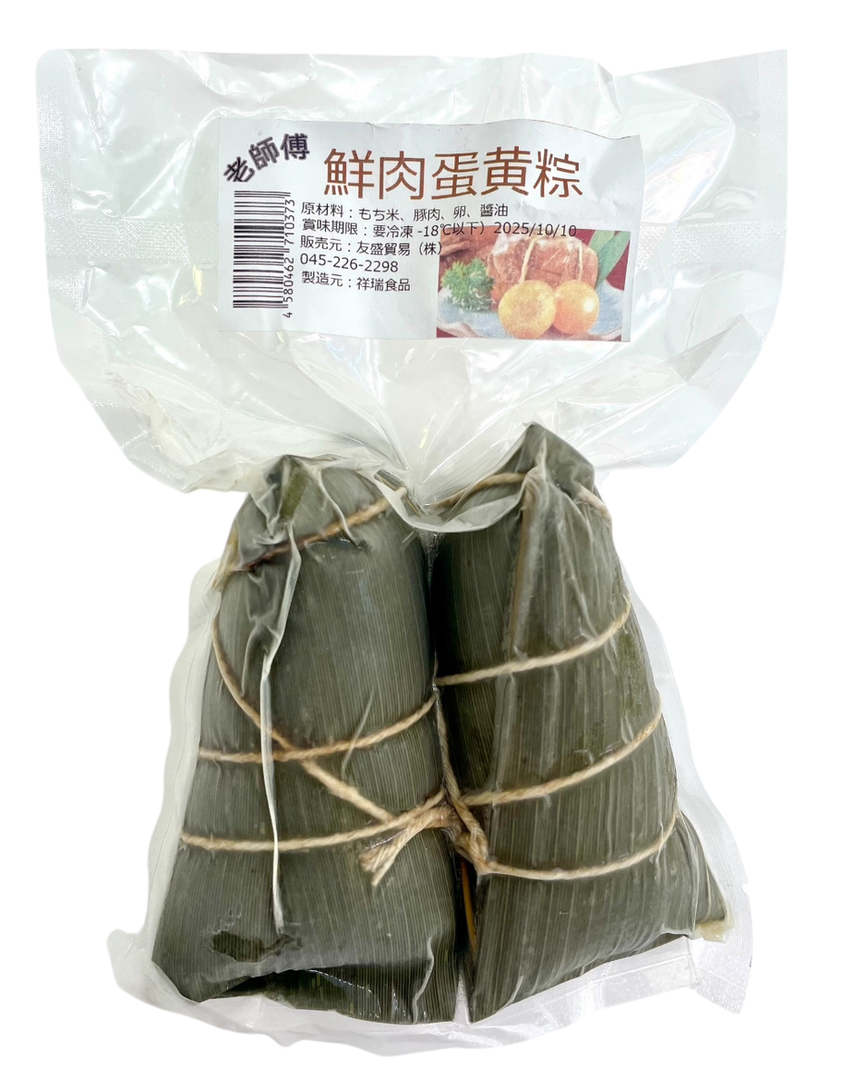 Frozen Roshifu Meat and Egg Zongzi 140g x 2 pieces