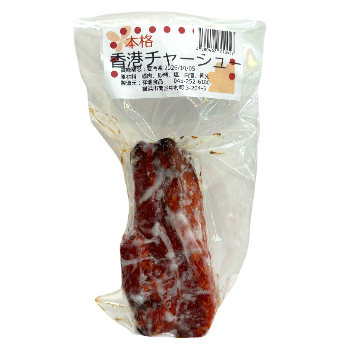 Frozen 香港チャーシュー 約180g Hong Kong Chasiu