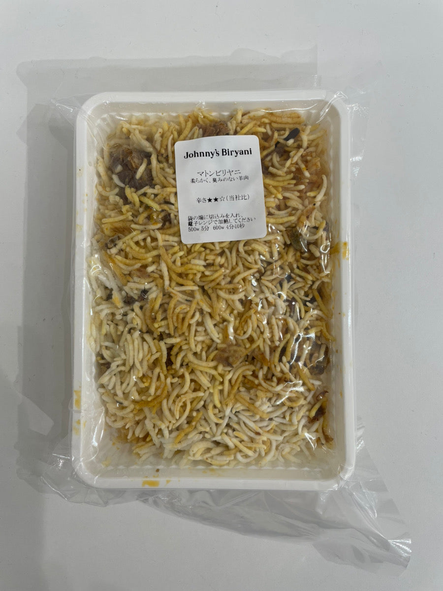 Johnny’s Biryani マトンビリヤニ 300g Mutton Biryani