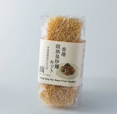 香港豉油皇炒麺 (香港やきそばキット) 320g (4人前)　Hong Kong Soy Sauce Fried Noodles