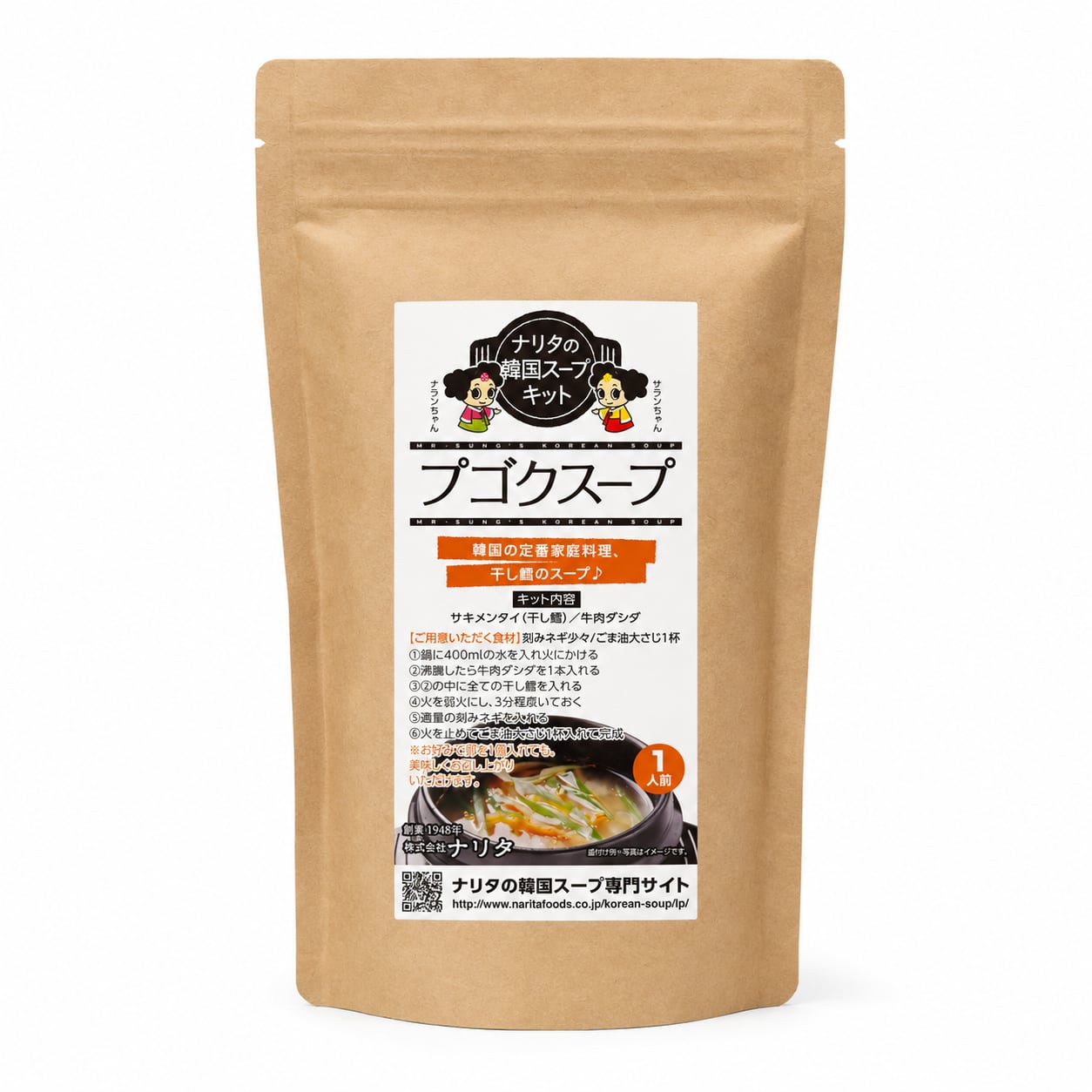 韓国食材専門店 ナリタ プゴクスープキット