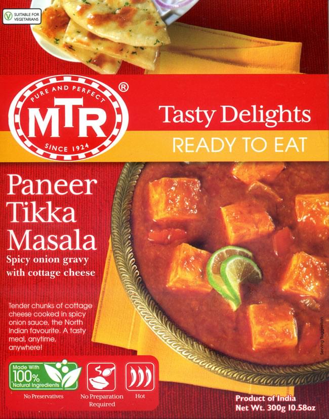 MTR パニールティッカマサラ オニオンベースのグリルチーズ マイルドカレー Paneer Tikka Masala