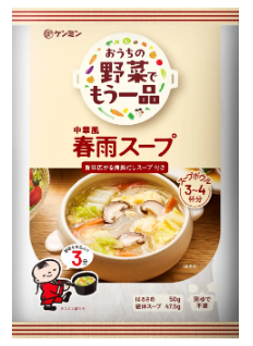 おうちの野菜でもう一品 春雨スープ 97.5g