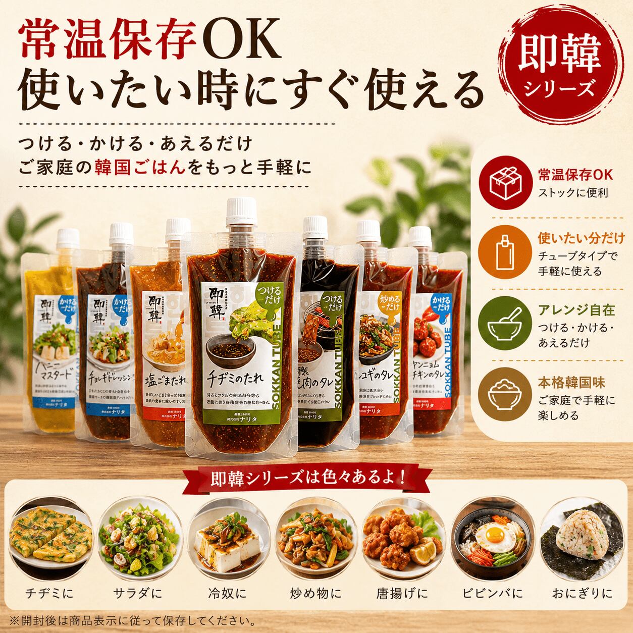 韓国食材専門店 ナリタ 即韓TUBEシリーズ トッポキのタレ 200g