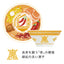 ラーメン薬味栽培キット 唐辛子