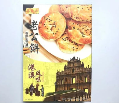 山鹰太老公饼 (老空平) 300g