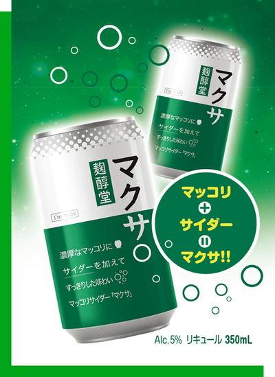 麹醇堂 マクサ（マッコリサイダー）350ml