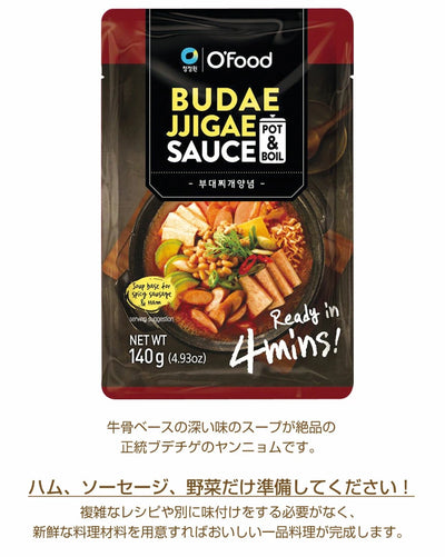 清浄園グルメレシピ ブデチゲソース 140g Budae Jjigae Sauce