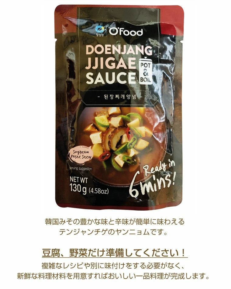 Cheongjoon Gourmet Recipe Doenjang Jjigae Sauce 130g