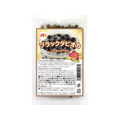 dfe ブラックタピオカ 50g Black Tapioca