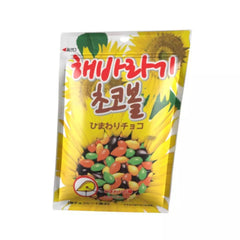 ヘテひまわりチョコ 40g Sunflower Chocolate